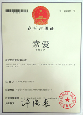 【坐享財富盛筵,昂達電子數碼產品招全國代理加盟】價格,廠家,圖片,通信器材代理加盟,廣州市夏浦電子-