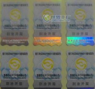 供應(yīng)燙印防偽標(biāo)簽 燙金字體防偽商標(biāo)_安全防護(hù)_世界工廠網(wǎng)中國產(chǎn)品信息庫