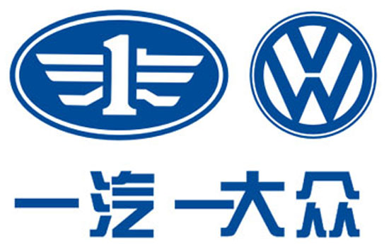 一汽大眾建整車試驗(yàn)場(chǎng) 強(qiáng)化自主研發(fā)能力與商標(biāo)戰(zhàn)略