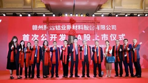 致同助力騰遠鈷業在深交所創業板掛牌上市 優揚遠騰新征程