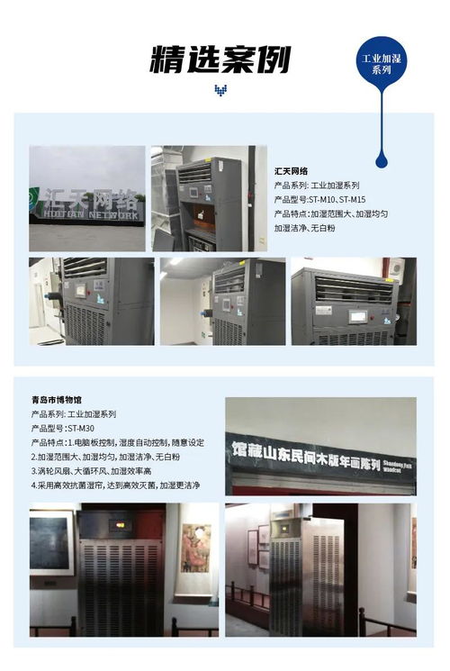 濕騰工裝項目案例集錦 優揚遠騰，實力見證