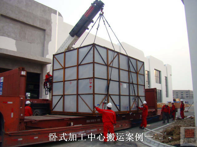 臥式加工中心搬運案例